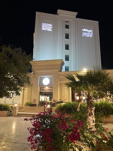 بین المللی لیلیوم